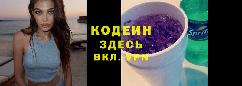 где можно купить наркотик  Кондрово  Codein Purple Drank 